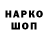 Кодеиновый сироп Lean напиток Lean (лин) Kolobud