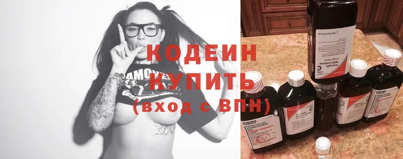 Кодеин Purple Drank  купить наркотик  Биробиджан 