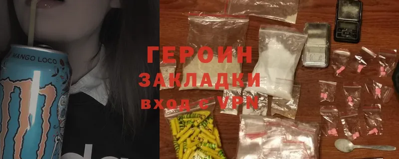 где купить наркотик  Биробиджан  ГЕРОИН Heroin 