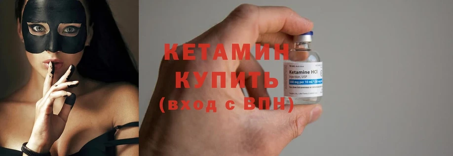 КЕТАМИН ketamine  сколько стоит  Биробиджан 