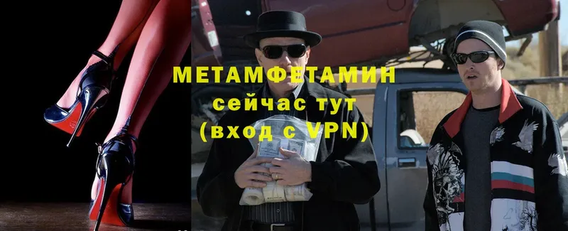 МЕТАМФЕТАМИН Methamphetamine  Биробиджан 